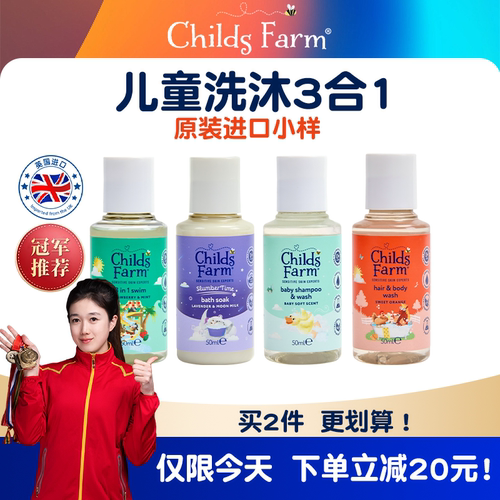 洗沐3合1小样英国原装进口