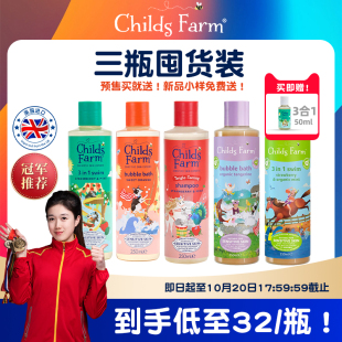 ChildsFarm儿童农场洗沐二合一洗发水护发去氯沐浴露 双11预售