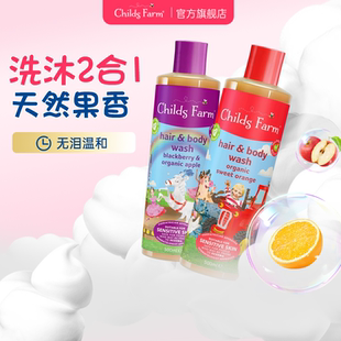 ChildsFarm儿童农场进口洗沐二合一宝宝男生女孩洗发水沐浴露专用