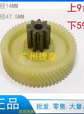 科密C601/626/656/757/C50/C30/S550/538/618/9912碎纸机齿轮配件