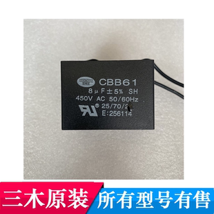 三木碎纸机启动电容9331电容碎纸机配件9520马达电机电容启动电容