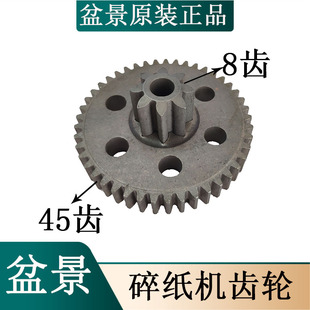 4P19 3P27A 319 719 碎纸机配件 盆景4P23 X12B8碎纸机齿轮 4P23A