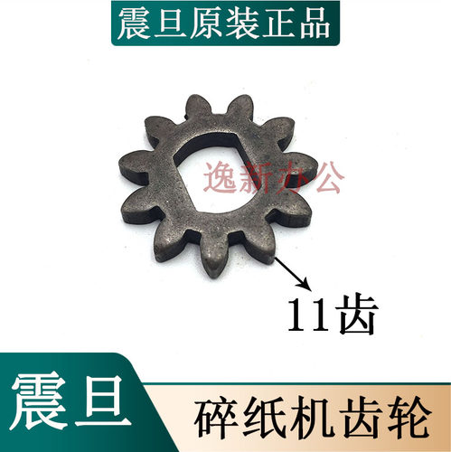 震旦新款原装刀轴齿轮刀具配件