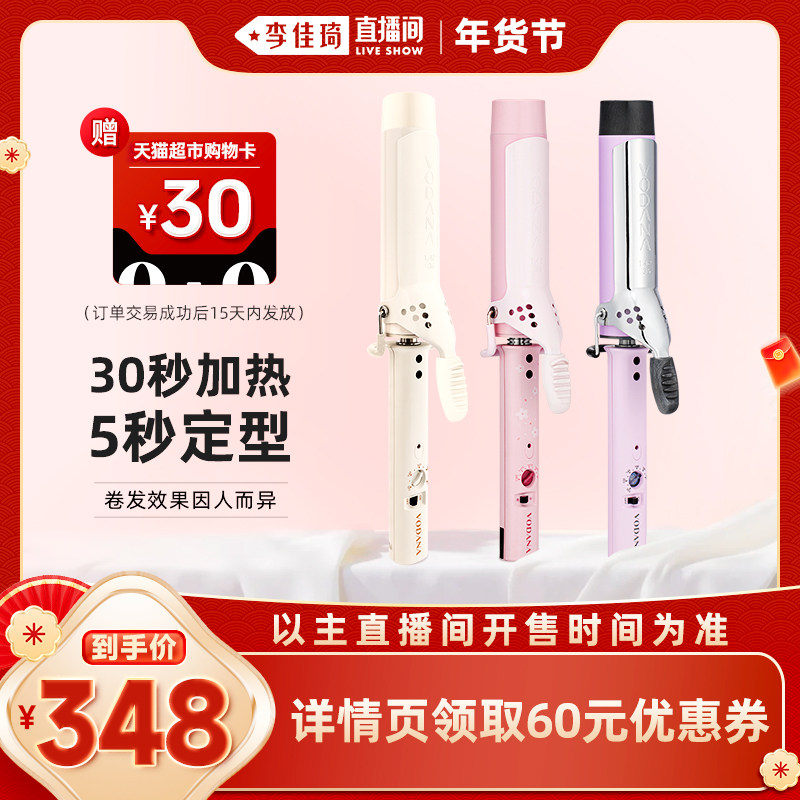 �������ֱ�����ױ����VODANA������ӯ������ˮ���Ʒ�Χ�о����� 348Ԫ