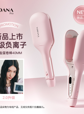 VODANA润盈第二代蛋卷卷发棒智能温控负离子水波纹大波浪卷发棒