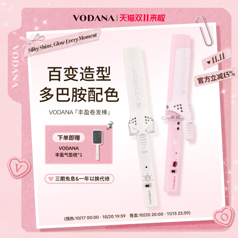 【双11】VODANA韩国丰盈卷发棒蛋卷大卷水波纹氛围感慵懒卷发棒