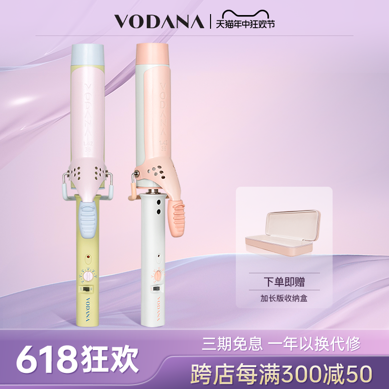 vodana蛋卷头卷发棒多巴胺韩式大卷大波浪夹板烫发持久定型神器