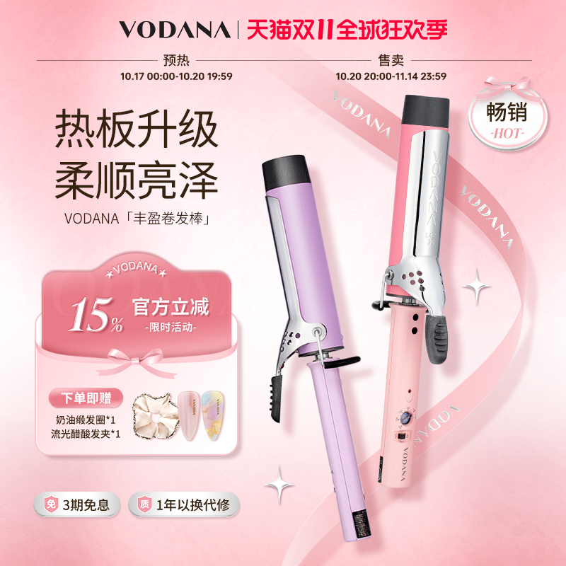韩国VODANA蛋卷头丰盈卷发棒大卷水波纹氛围感定型电卷棒直卷两用
