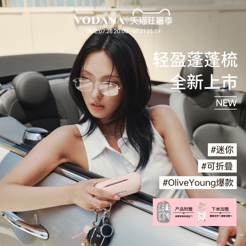 VODANA轻盈折叠直发梳无线刘海梳蓬松内扣拉直空气刘海便携蓬蓬梳