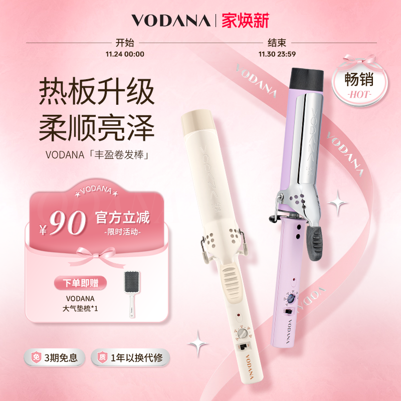 36mm大直径 多挡调温不伤发 30秒加热