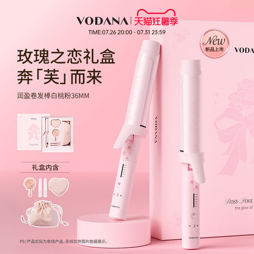 VODANA润盈玫瑰之恋礼盒韩式大波浪氛围感卷发棒负离子温控卷发