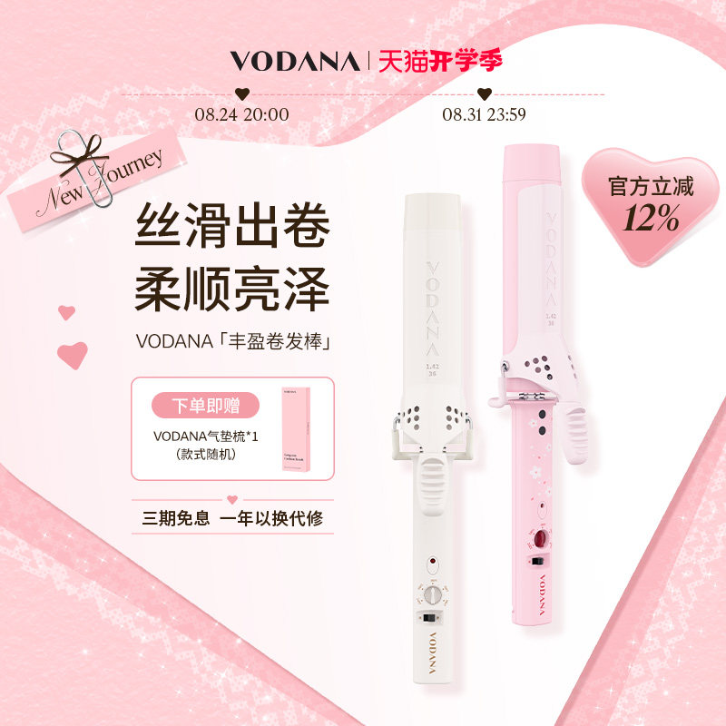 VODANA韩国丰盈卷发棒蛋卷大卷水波纹氛围感直卷两用慵懒卷发棒