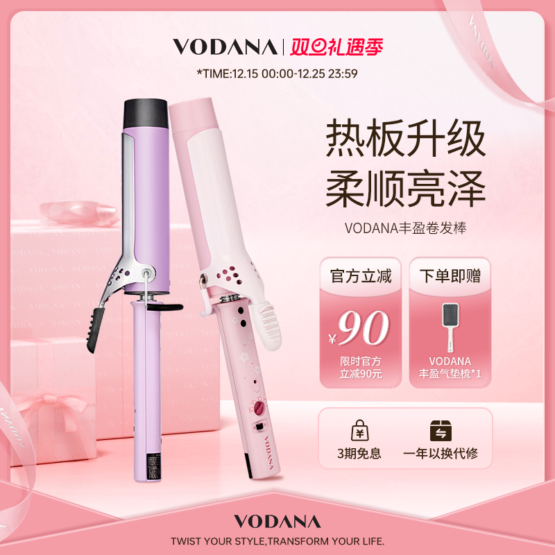 【圣诞礼物】VODANA韩国丰盈卷发棒蛋卷大卷水波纹氛围感卷发棒