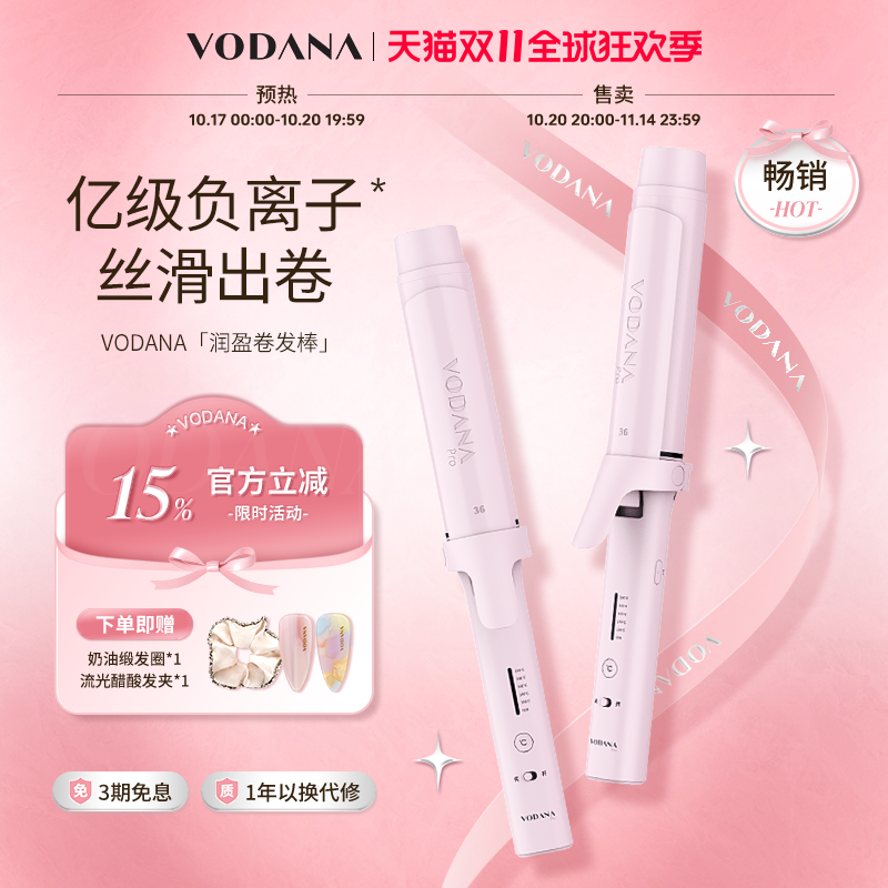 【宋智雅同款】VODANA润盈负离子卷发棒大波浪韩式蓬松韩式大卷