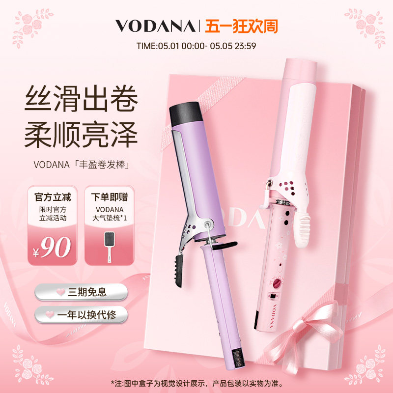 【母亲节礼物】VODANA韩国丰盈卷发棒水波纹大卷氛围慵懒卷发棒