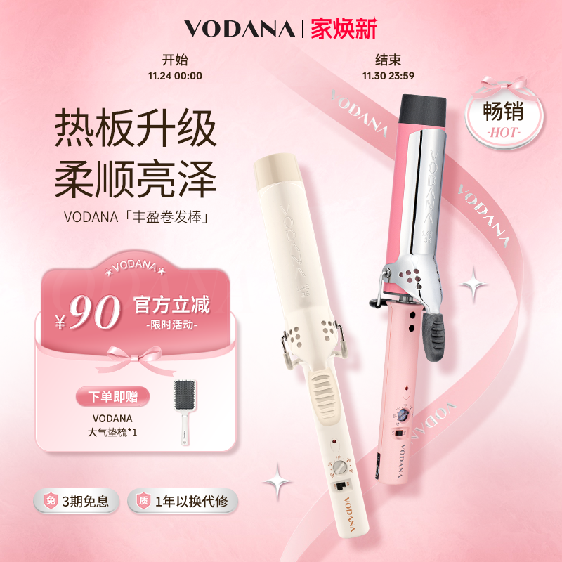 VODANA韩国丰盈卷发棒蛋卷大卷水波纹氛围感直卷两用慵懒卷发棒