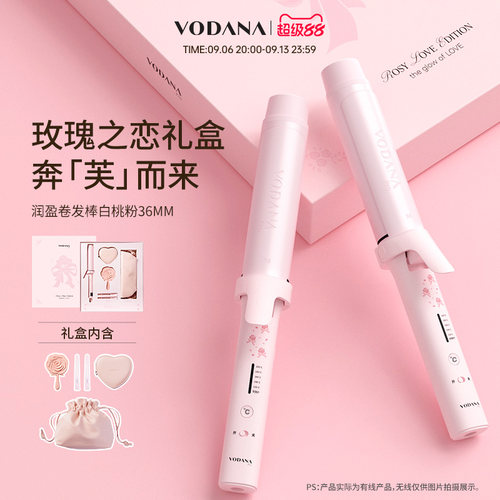 VODANA润盈玫瑰之恋礼盒韩式大波浪氛围感卷发棒负离子温控卷发