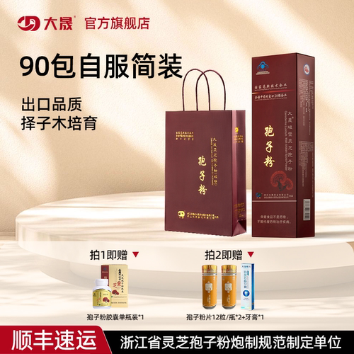 灵芝三萜实测22.3%，多糖2.96%