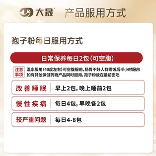 【wu拍】大晟孢子粉服用方法