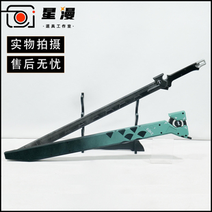 明日方舟终末地 陈千语cos道具服武器刀剑cosplay木质