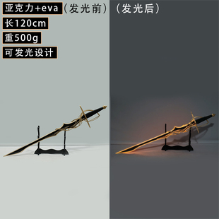 发光 星漫 明日方舟 忍冬cos道具服 武器长刀剑 cosplay木质