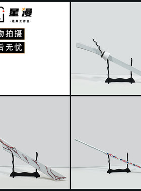 有马贵将cosplay道具服 佐佐木绯世 伊丙入 武器刀剑