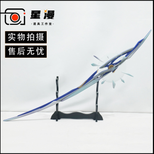 鸣潮 莫宁cos道具服武器 宙算仪轨 长刃 刀剑cosplay