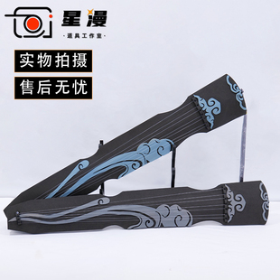 星漫 魔道cos道具服琴祖师蓝忘机蓝湛忘机琴蓝二公忘机琴 送琴套