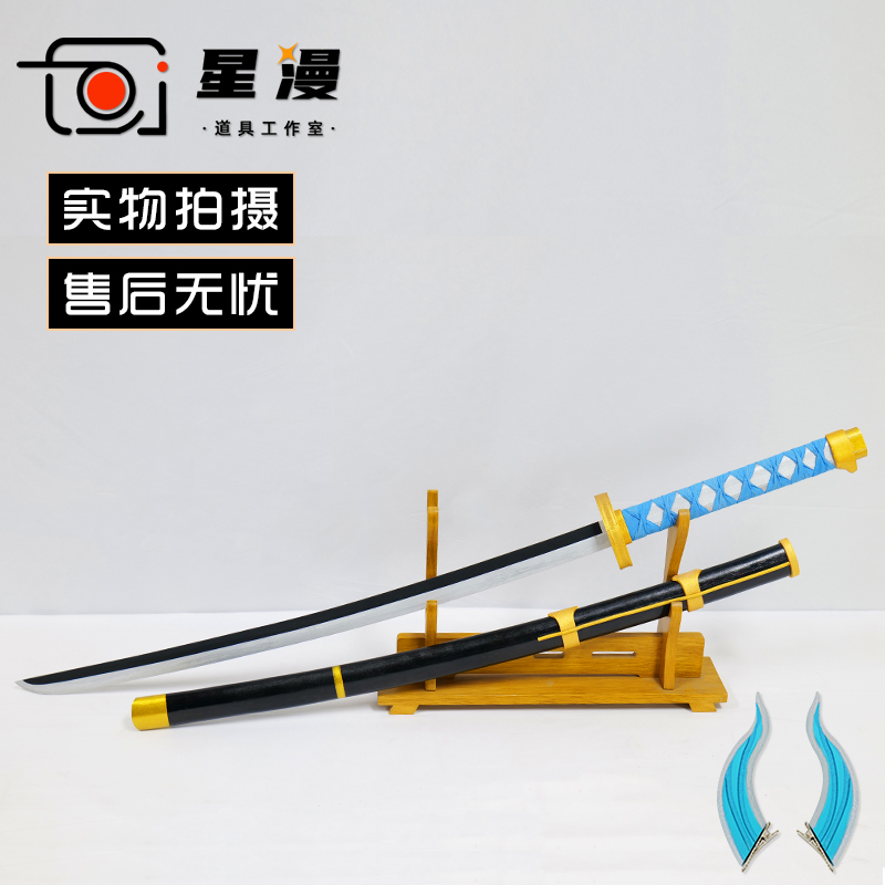 星漫 魔都精兵的奴隶 七番组长 羽前京香cos道具服武器刀剑角饰