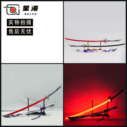 可发光 崩坏 星穹铁道 黄泉cos道具服 武器 刀剑 木 二形态 太刀