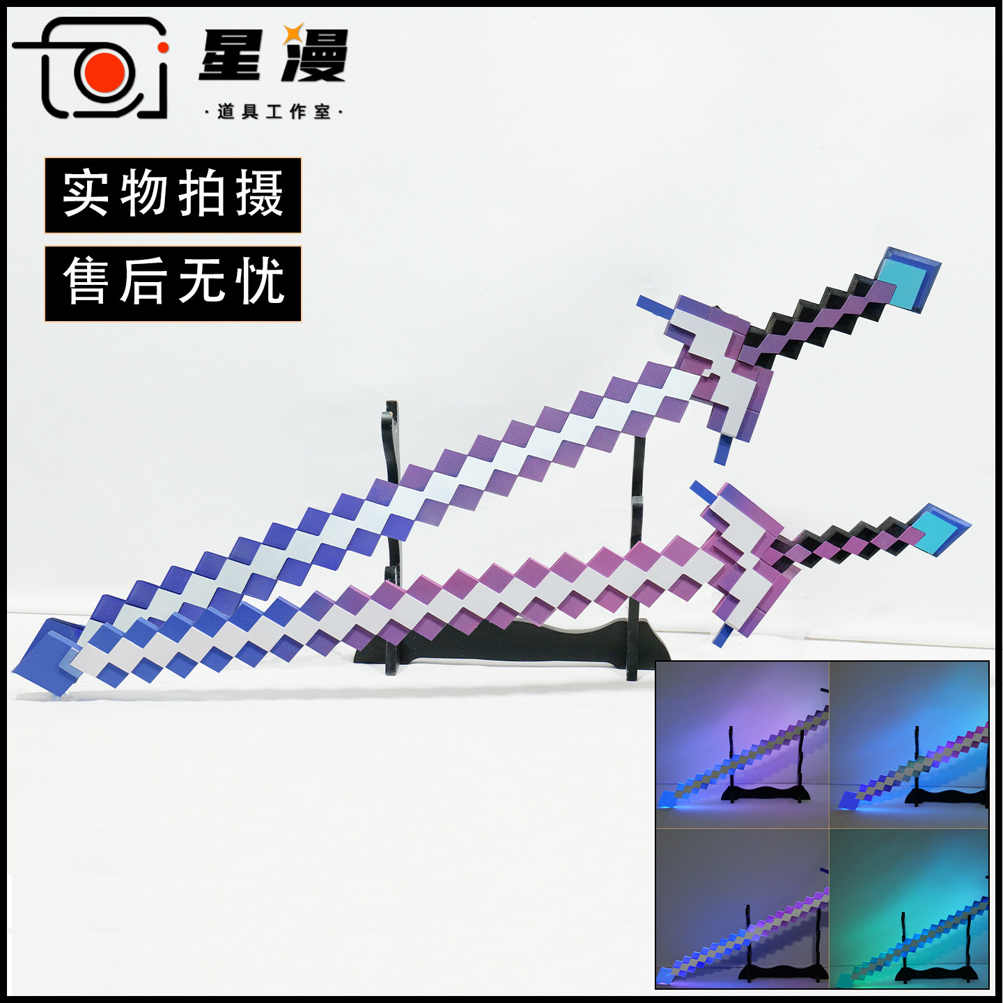 可发光 崩坏星穹铁道 银狼cos道具服 LV999武器刀剑cosplay图片