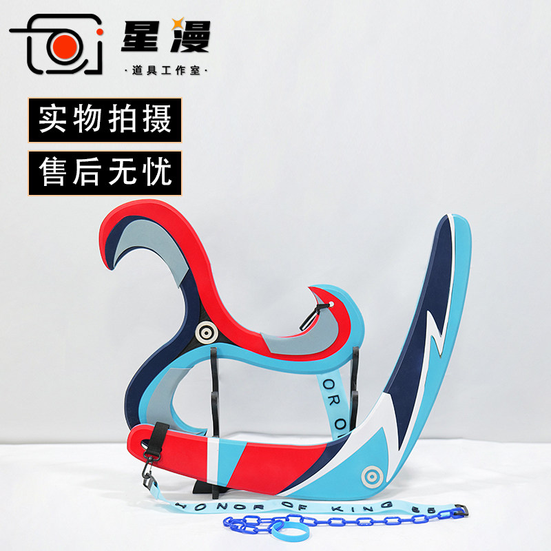 王者农药百里玄策热力回旋cos道具服武器飞镖三角回旋镖荣耀定制