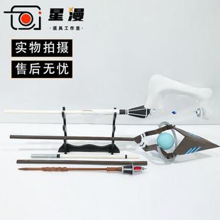 无职转生 鲁迪乌斯 希露菲叶特 洛琪希cosplay道具武器 法杖手杖