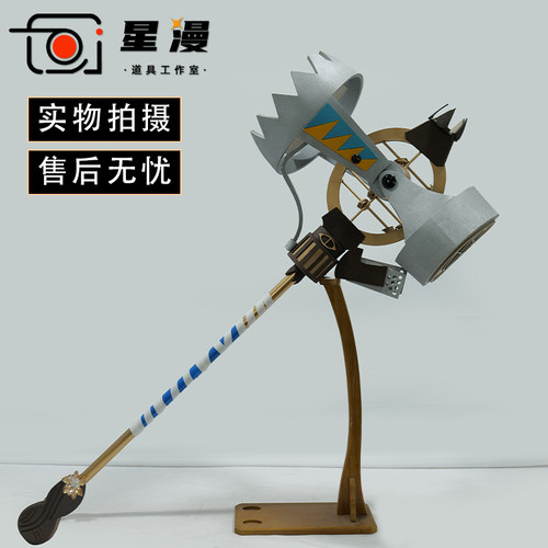 星漫 明日方舟 佩佩cos道具服 武器大锤子cosplay 可拆分