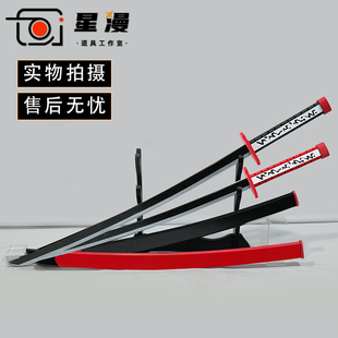 星漫 斩赤红之瞳妖刀村雨 赤瞳cosplay道具武器木刀帝具斩必杀
