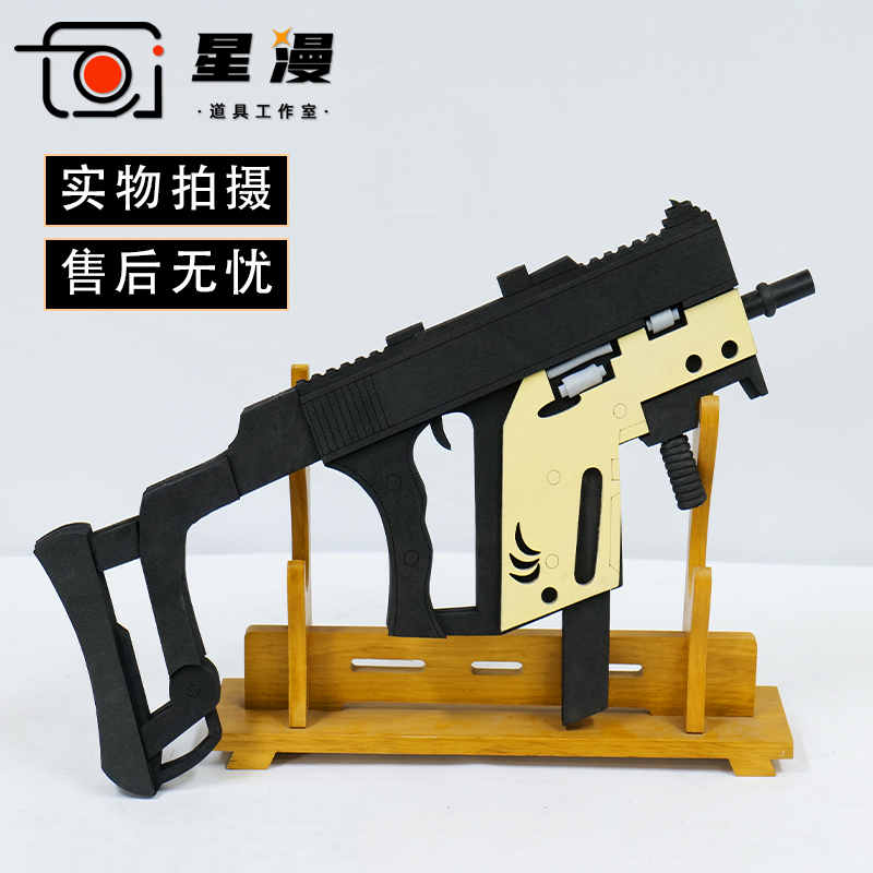 星漫明日方舟天使cos道具武器