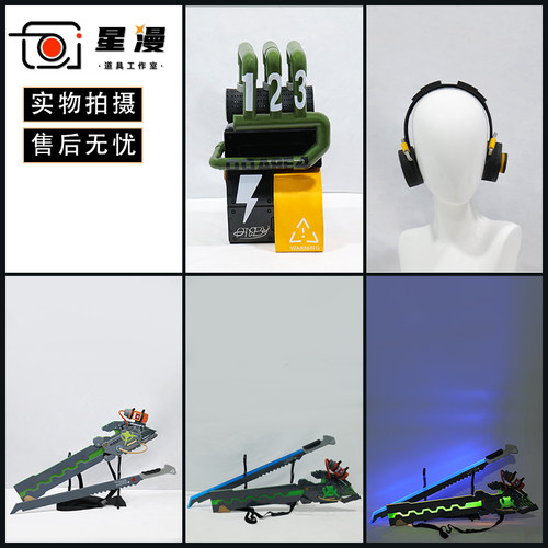可发光 绝区零 安比德玛拉cos道具 刀剑武器 耳机 背包 cosplay鞘