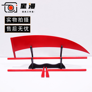 星漫 电锯人帕瓦cos道具服链锯人恶魔之角头饰镰刀武器不可开刃