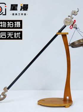 星漫 原神烟绯cos道具服立绘武器法杖天平秤砣装备定制 可拆分