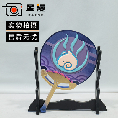 星漫 原神 梦见月瑞希cos道具服 武器扇子团扇 cosplay