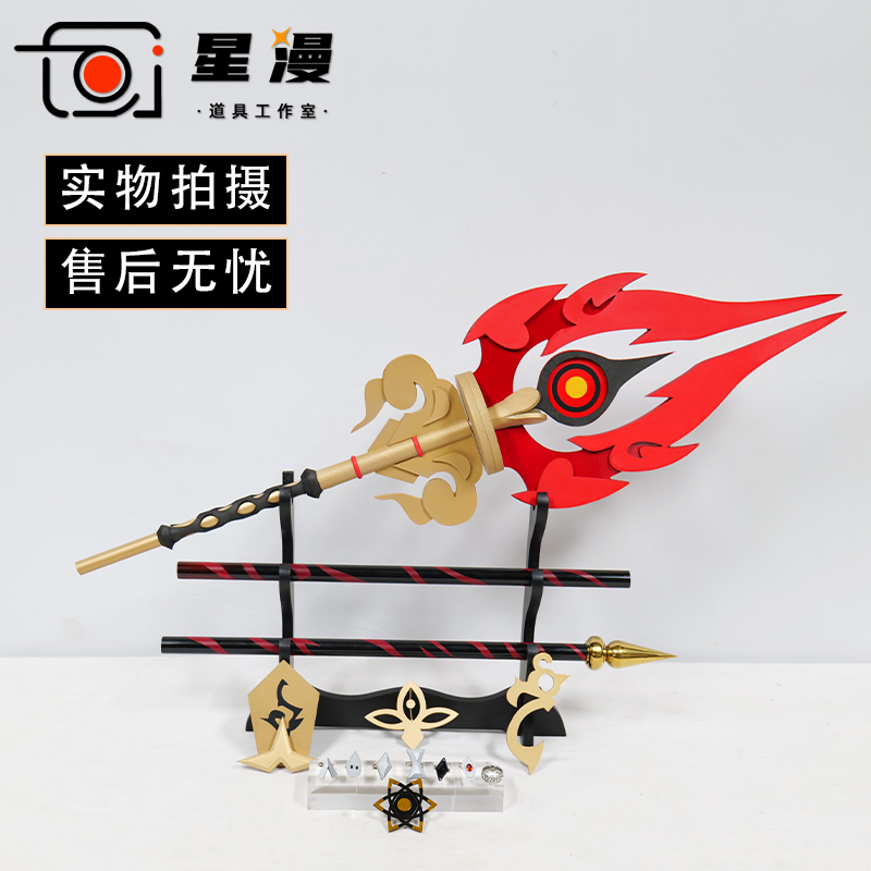 原神 胡桃cos道具服 护摩之杖武器法杖 戒指配饰胸章帽饰袖饰腰