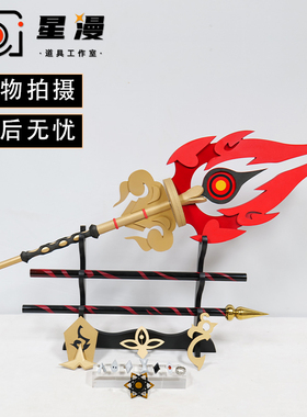 原神 胡桃cos道具服 护摩之杖武器法杖 戒指配饰胸章帽饰袖饰腰