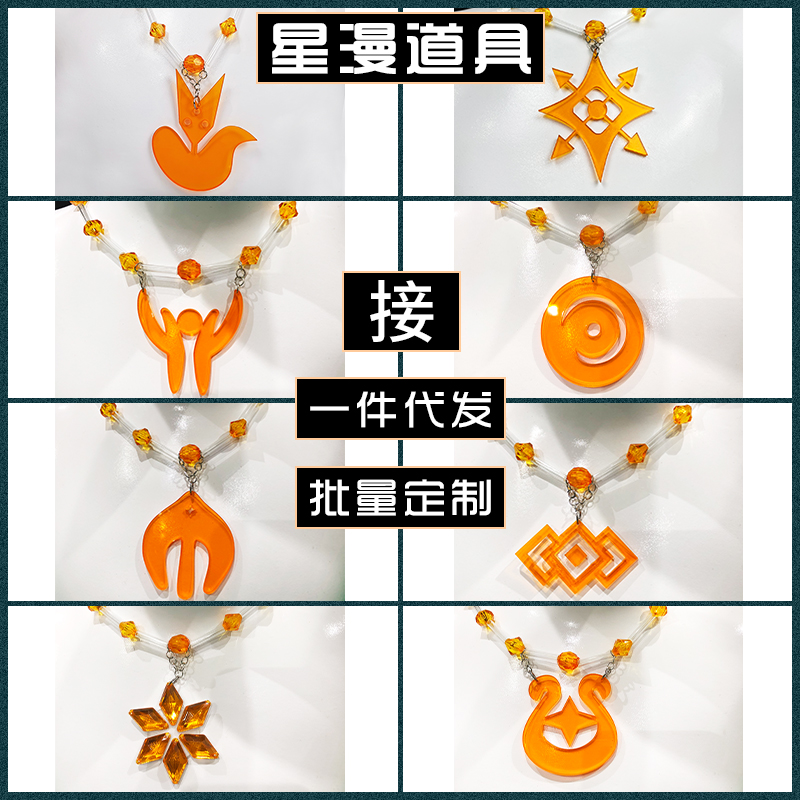 光遇cos道具服定制魔法感恩追光归属音韵圣岛预言小王子季节项链