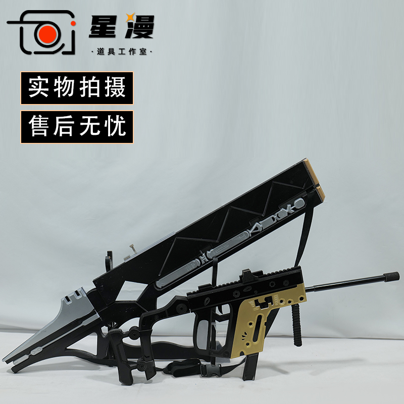 明日方舟 新约能天使cos道具服 武器电磁炮 不可发射cosplay