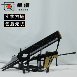 明日方舟 新约能天使cos道具服 武器电磁炮 不可发射cosplay