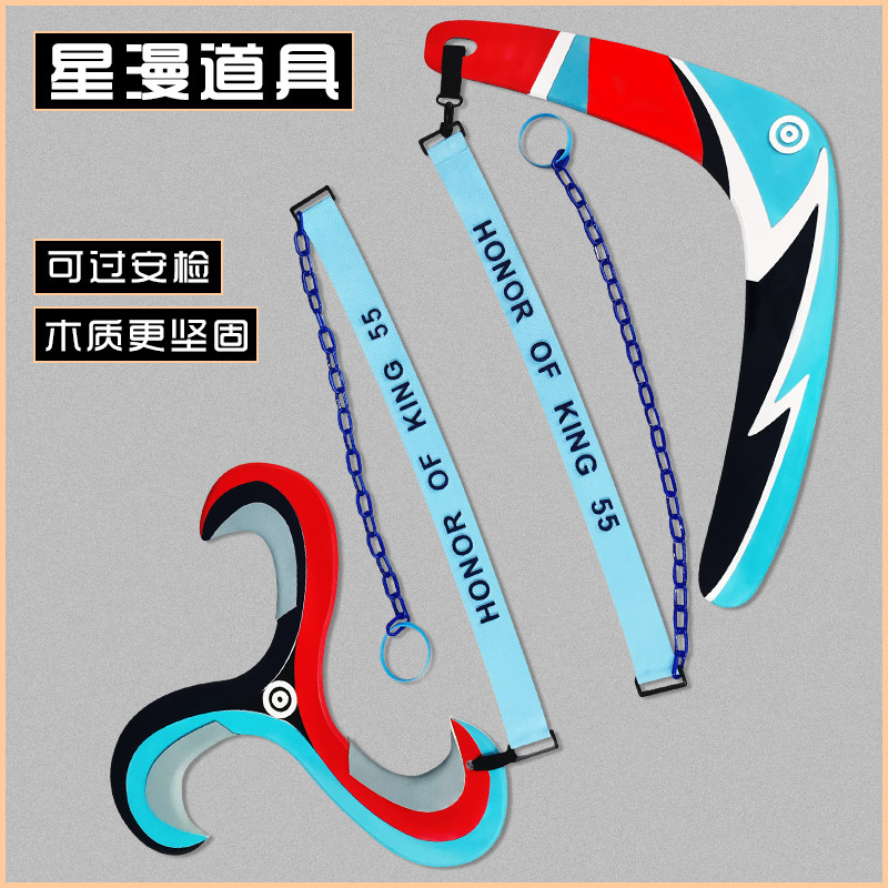 王者农药百里玄策热力回旋cos道具服武器飞镖三角回旋镖荣耀定制