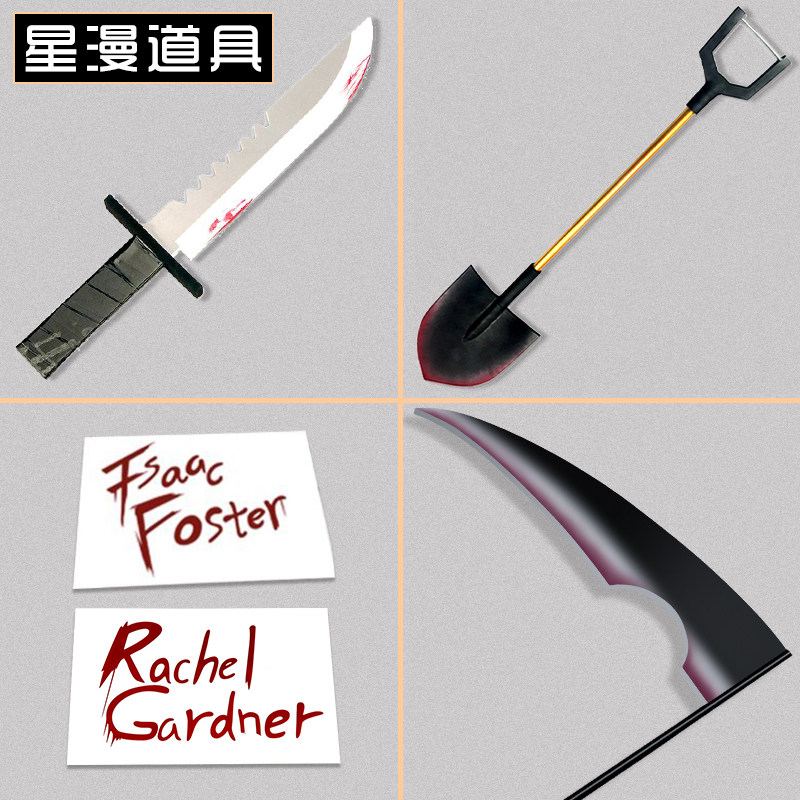 杀戮的天使cos道具札克镰刀武器手牌瑞吉儿小刀梅森铁锹匕首 扎克