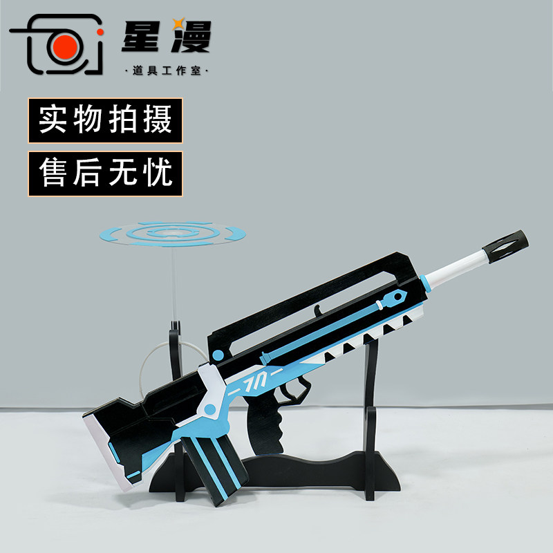 碧蓝档案 一之濑明日奈cos道具服 武器 头环天使圈头饰枪 cosplay