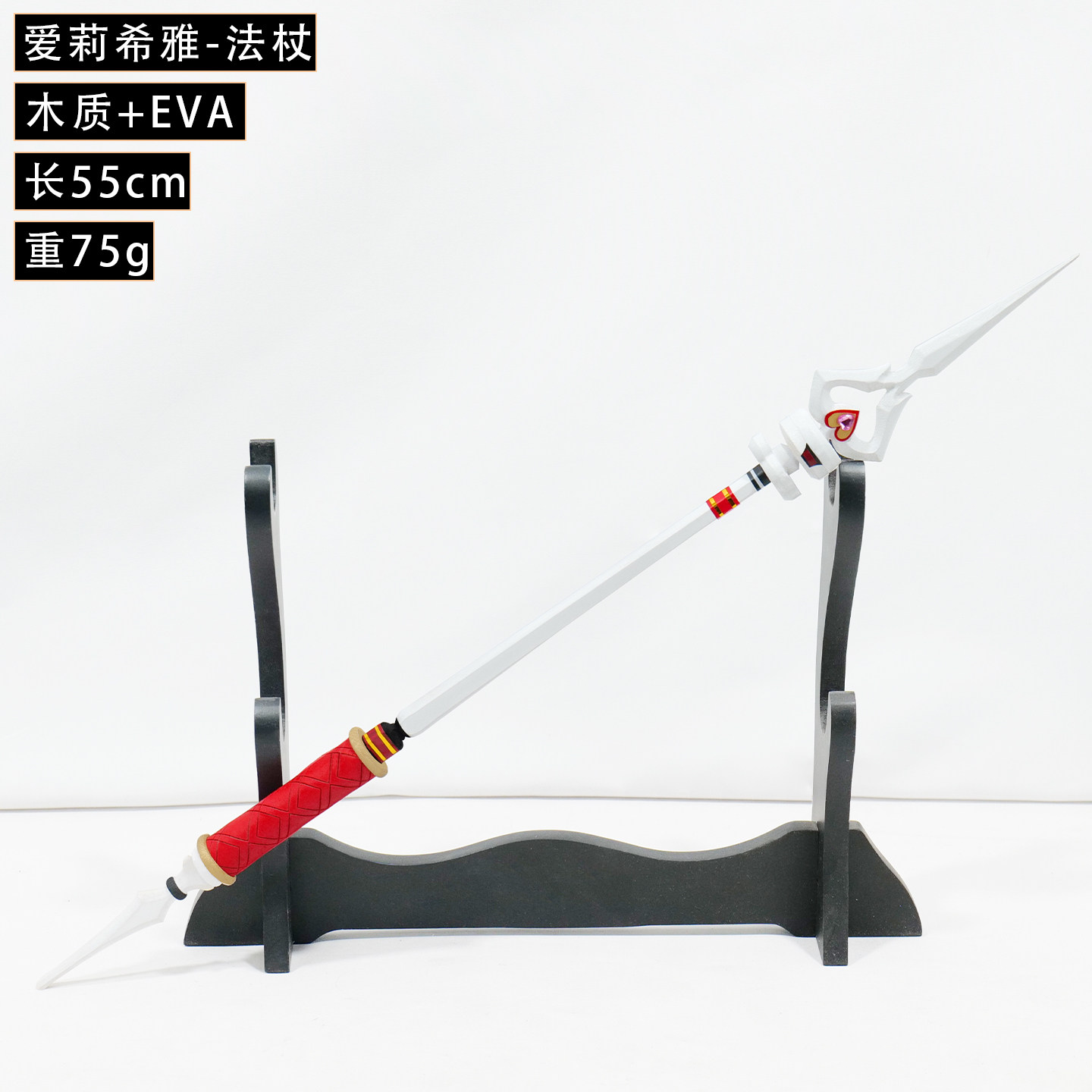 thumbnail for Honkai Impact 3 Honkai 3 Elysia Love Wish Goblin Cosplay Props Weapon Staff Cane Cosplay