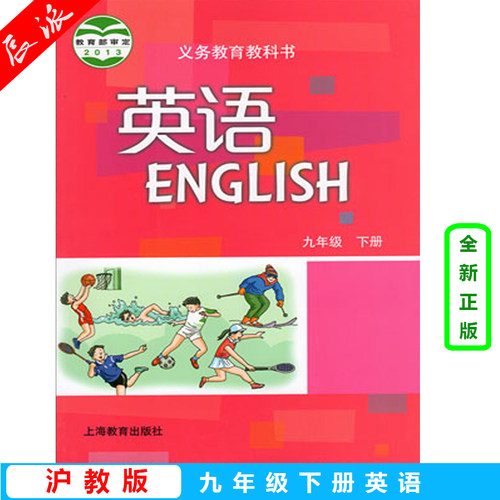 牛津英语9b课本价格 牛津英语9b课本图片 星期三